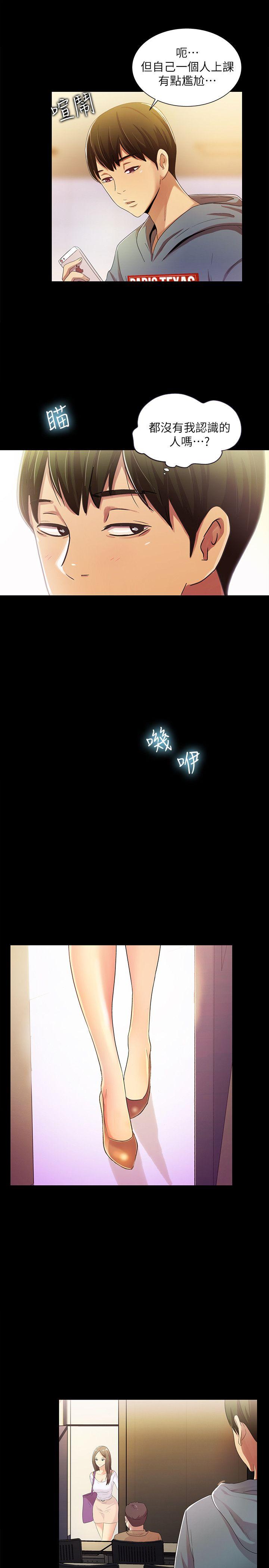 朋友, 女朋友 第1話-與性感女神的初次見面 第3页