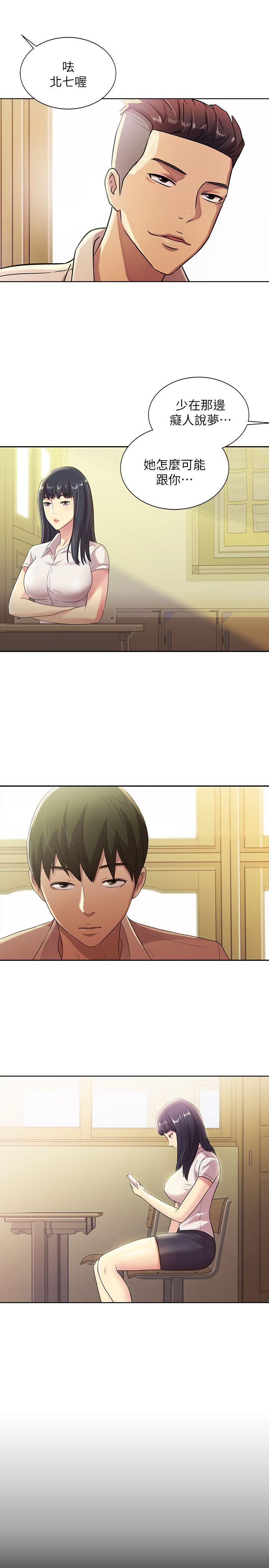 朋友, 女朋友 第2話-直接開幹的情侶朋友 第10页