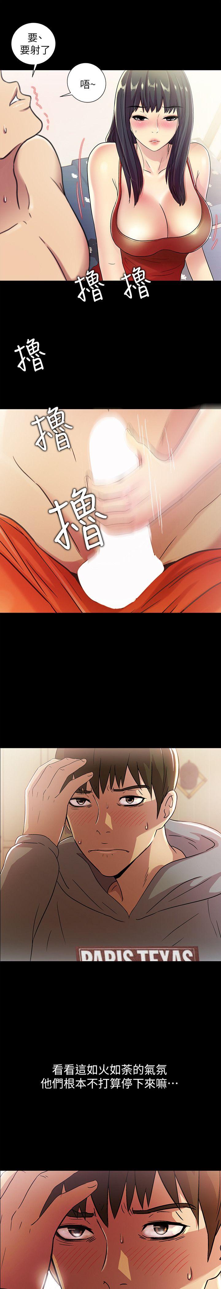 朋友, 女朋友 第2話-直接開幹的情侶朋友 第29页