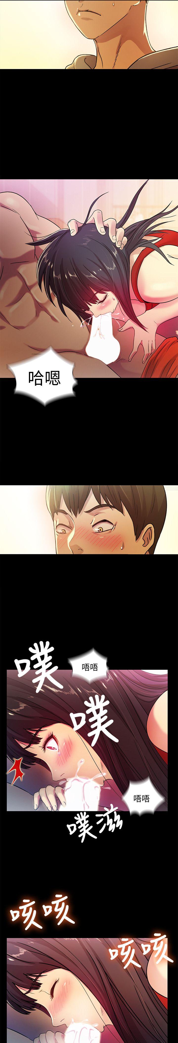 朋友, 女朋友 第3話-幫我滅滅火吧 第4页