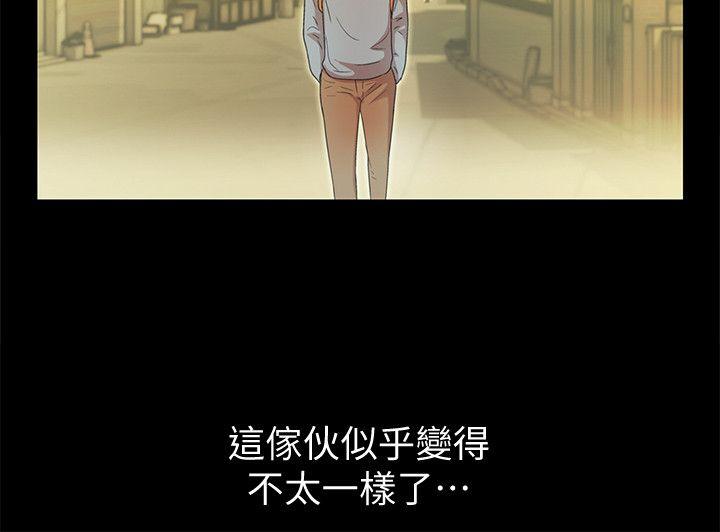 朋友, 女朋友 第3話-幫我滅滅火吧 第16页