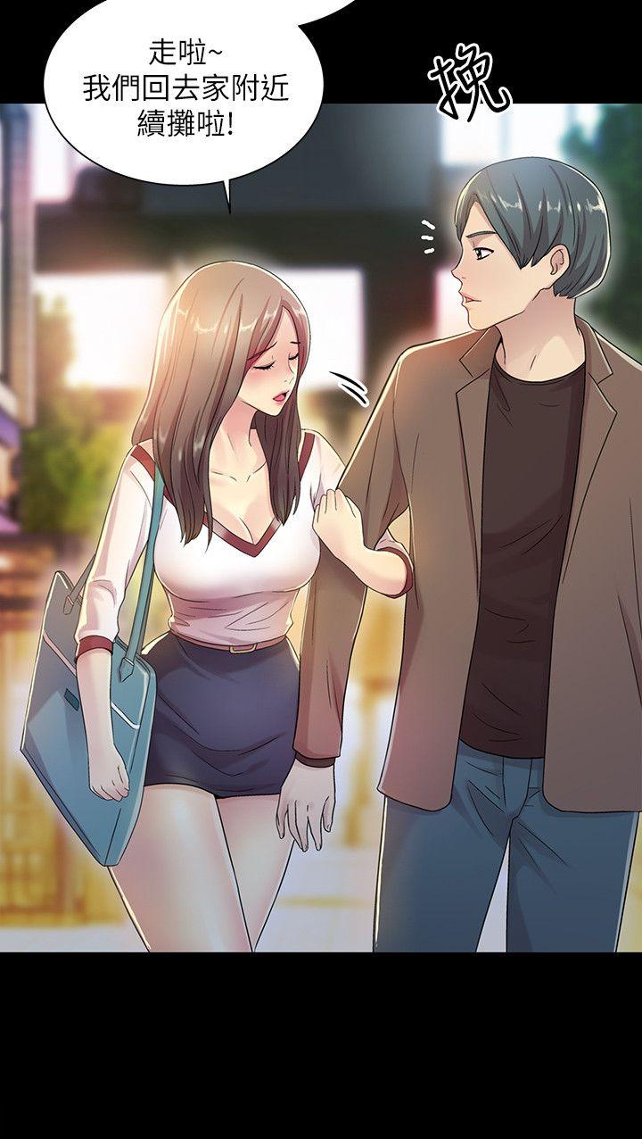 朋友, 女朋友 第4話-從第一次看到妳，就想上妳 第22页