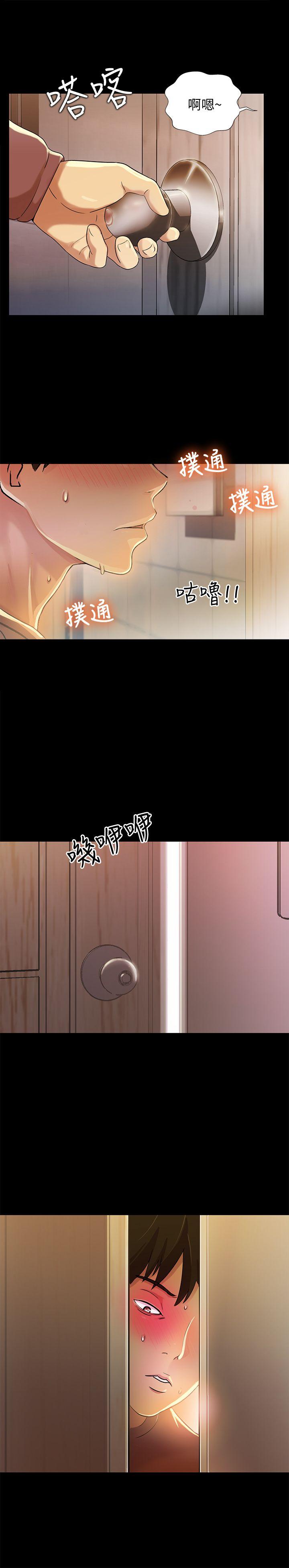 朋友, 女朋友 第5話-趁朋友去廁所的時候偷偷來 第23页