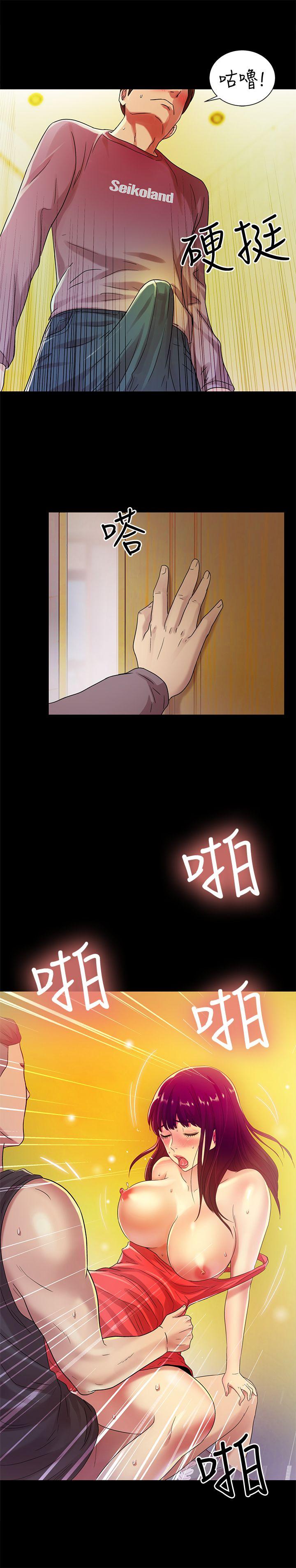 朋友, 女朋友 第6話-妳也喜歡被看吧? 第9页