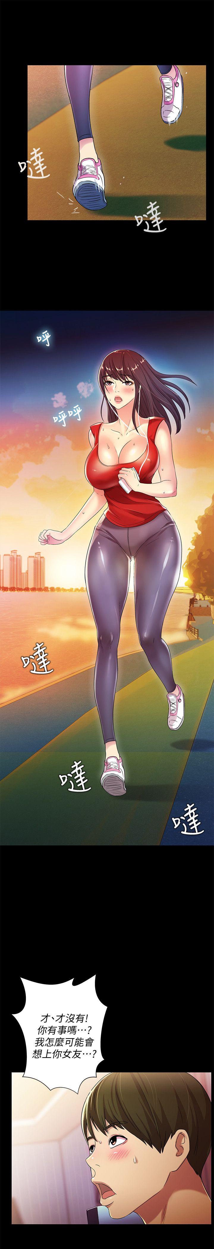 朋友, 女朋友 第9話-朋友的新提議 第31页