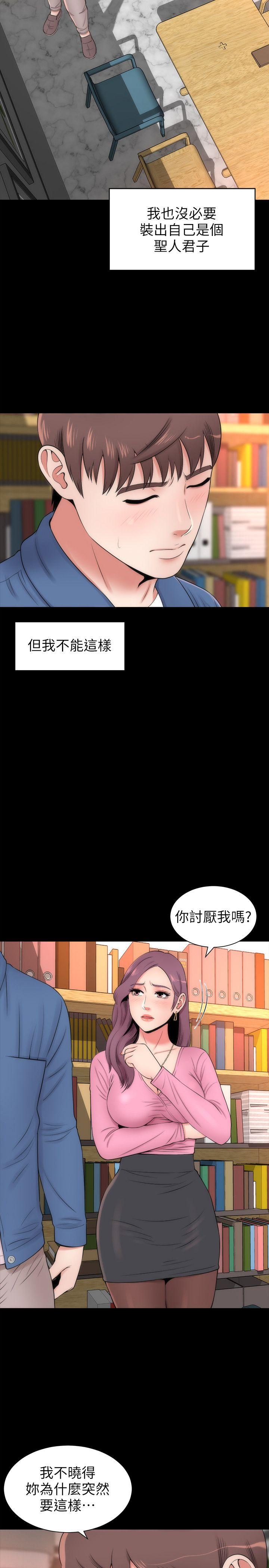 隔壁母女 第3話-秀色可餐的新鄰居 第7页