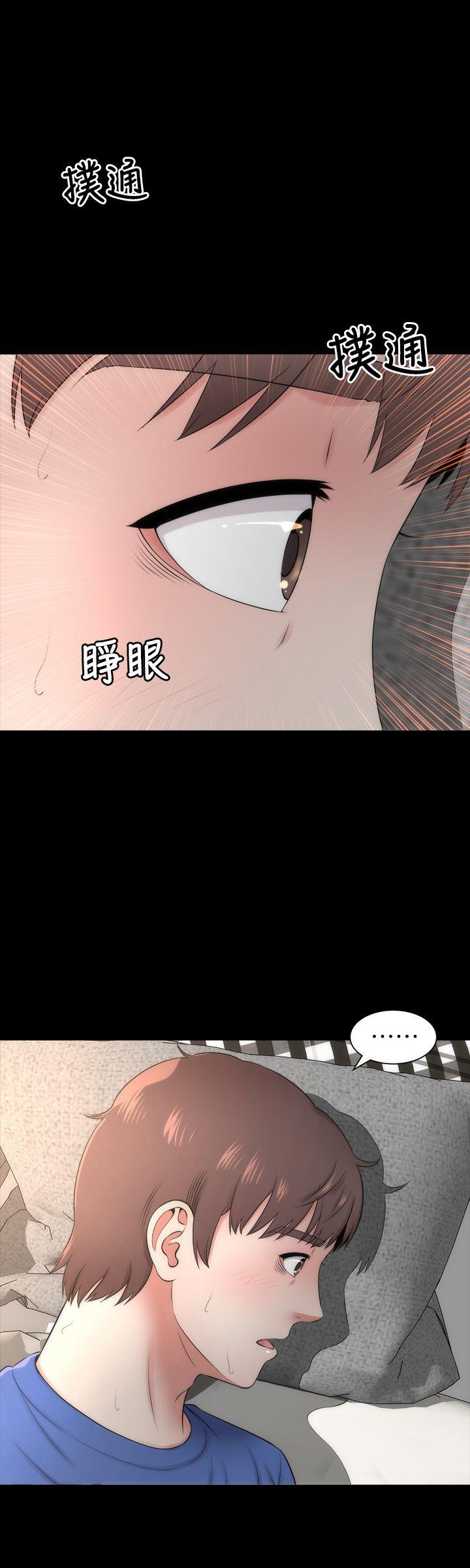 隔壁母女 第4話-單身男子的夢 第8页