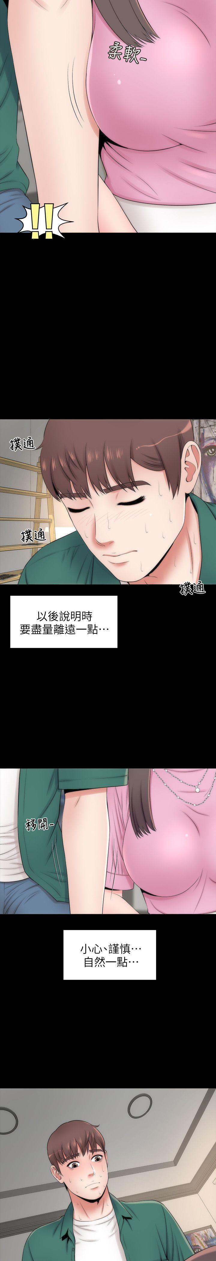 隔壁母女 第4話-單身男子的夢 第23页