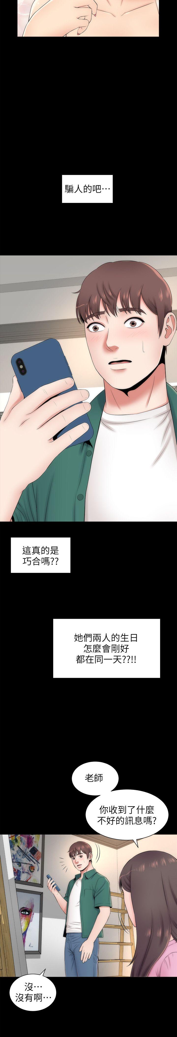 隔壁母女 第5話-讓人渾身發燙的兩個女人 第2页