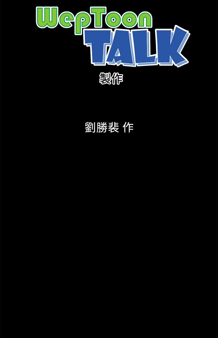 隔壁母女 第6話-驚喜連連的慶生會 第30页