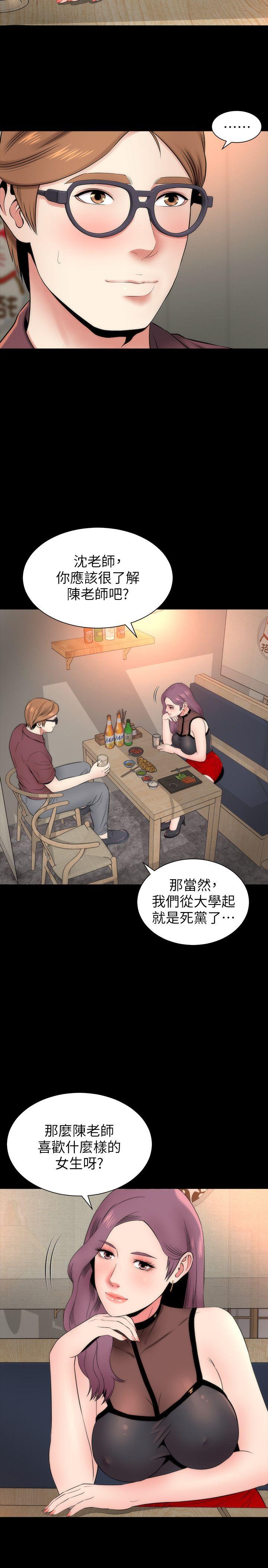 隔壁母女 第6話-驚喜連連的慶生會 第14页