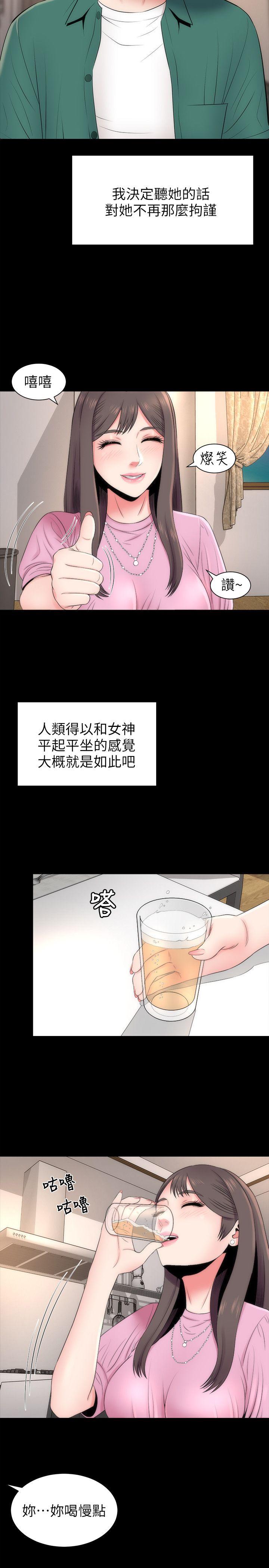 隔壁母女 第7話-為什麼選擇赴媽媽的約? 第15页