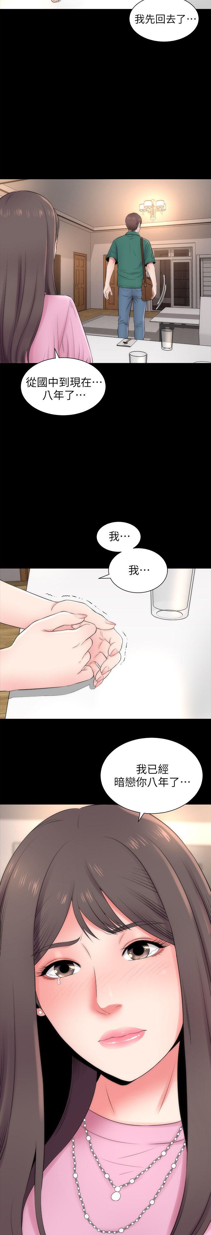 隔壁母女 第7話-為什麼選擇赴媽媽的約? 第26页