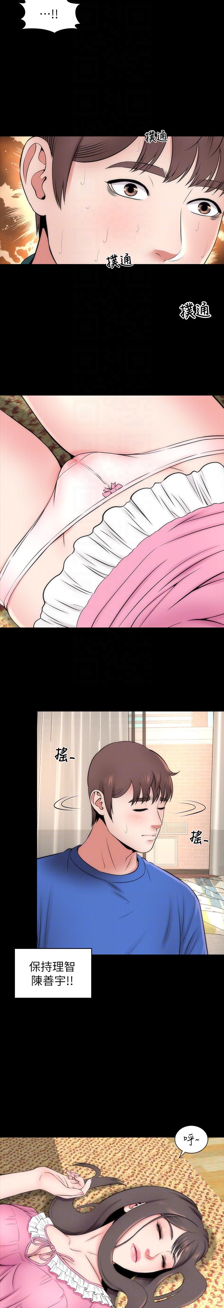 隔壁母女 第9話-對熟睡的藝芝... 第7页
