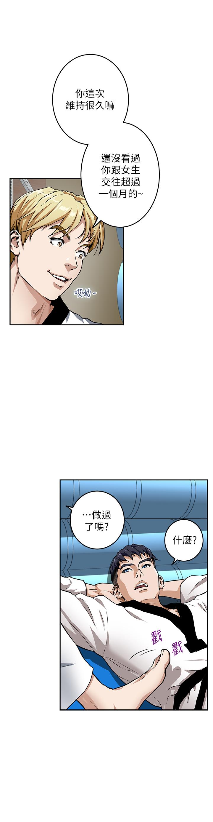 姊姊的房間 第1話-半裸體撞見朋友姐姐 第43页