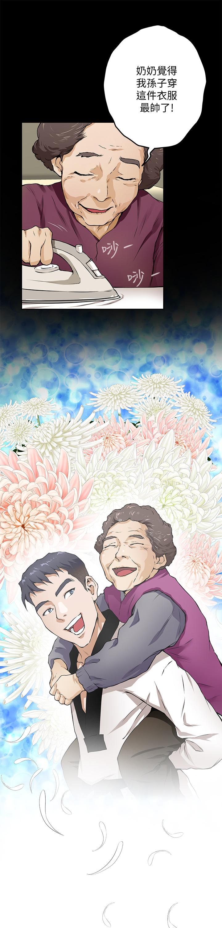 姊姊的房間 第1話-半裸體撞見朋友姐姐 第84页