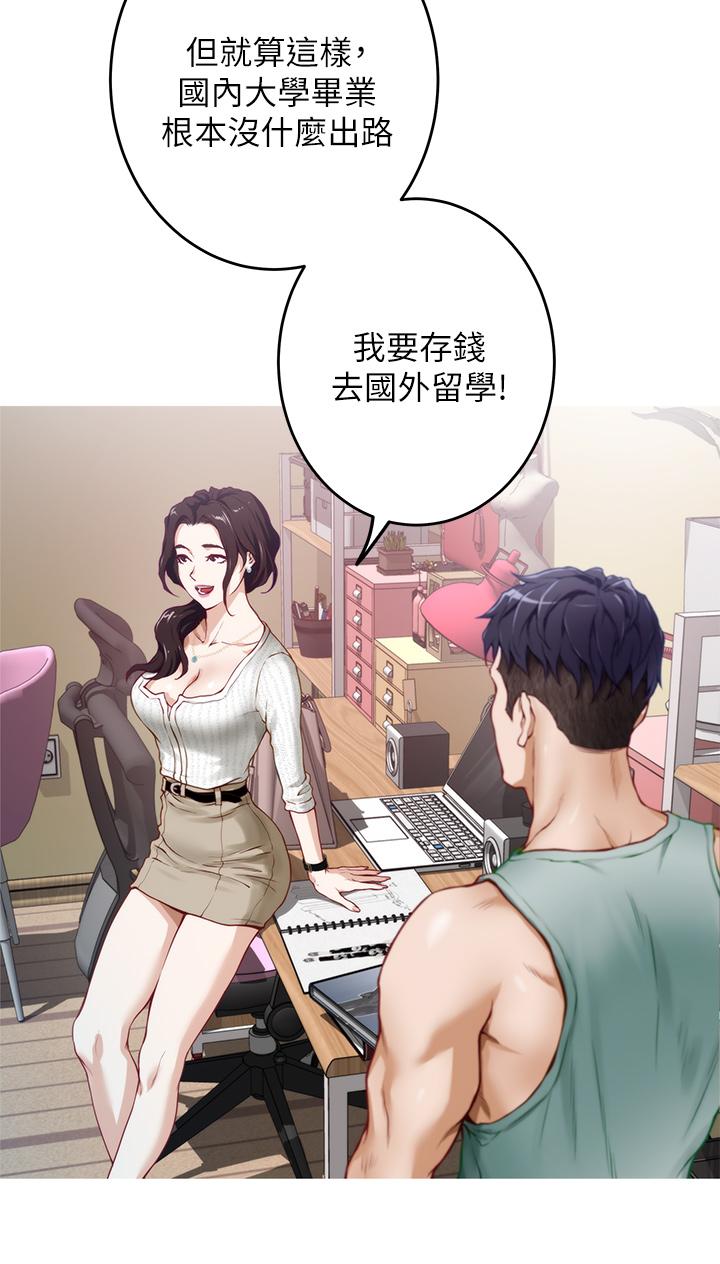 姊姊的房間 第2話-姐姐是第一個 第50页