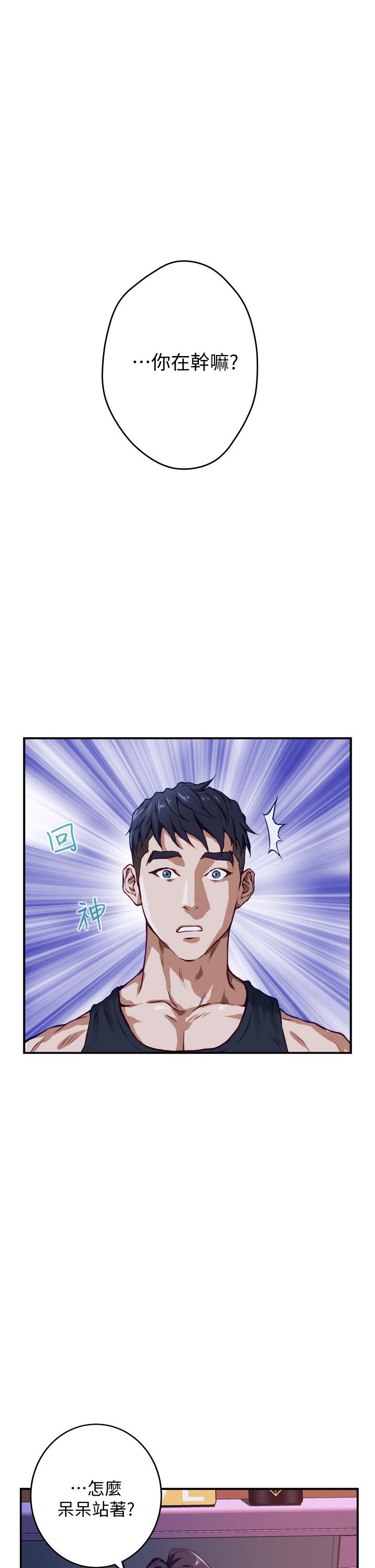 姊姊的房間 第3話-習慣夜夜爬上她的床 第5页