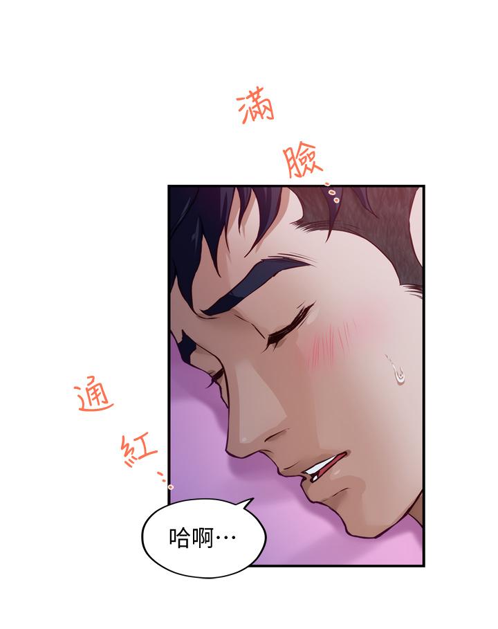 姊姊的房間 第3話-習慣夜夜爬上她的床 第21页