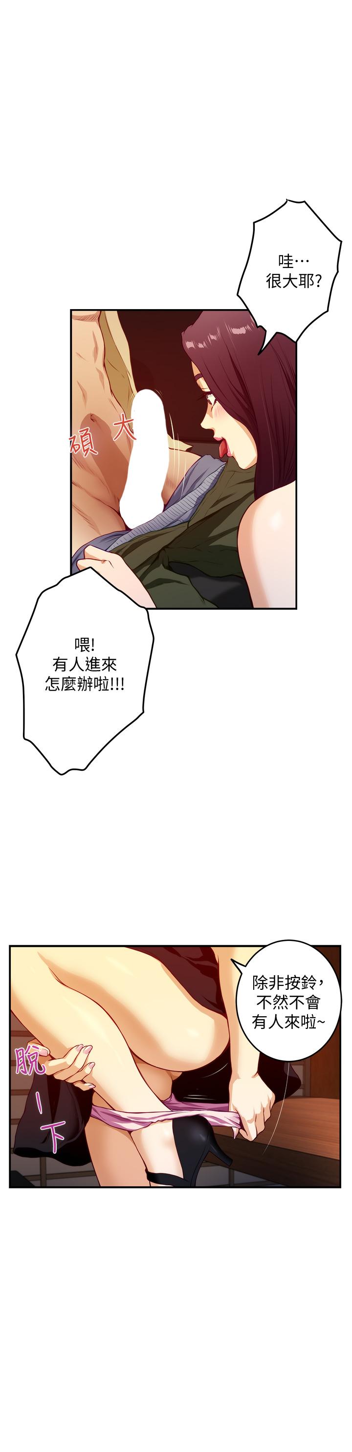 姊姊的房間 第3話-習慣夜夜爬上她的床 第31页