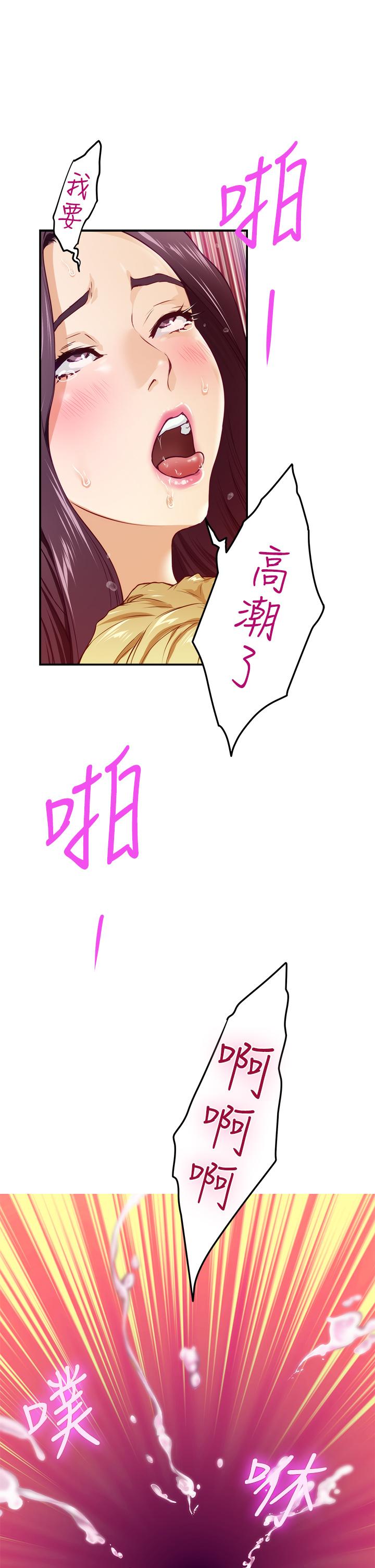 姊姊的房間 第3話-習慣夜夜爬上她的床 第44页