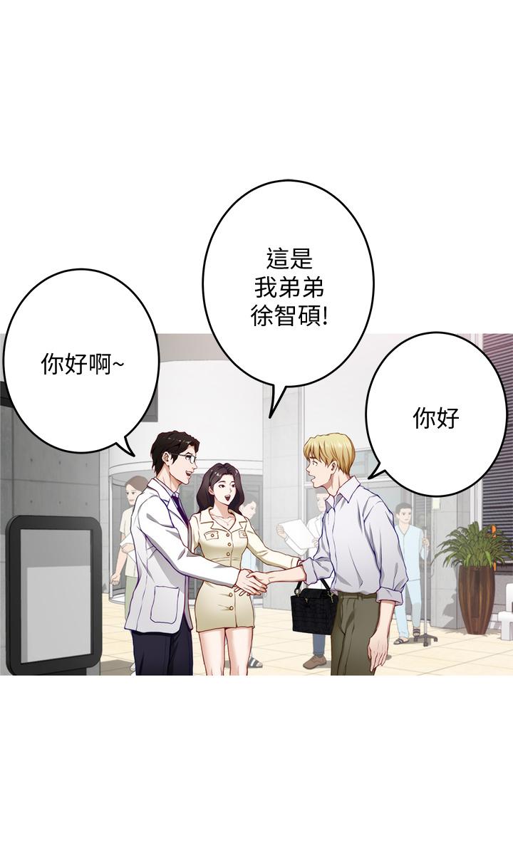 姊姊的房間 第4話-門縫透出的呻吟聲 第27页