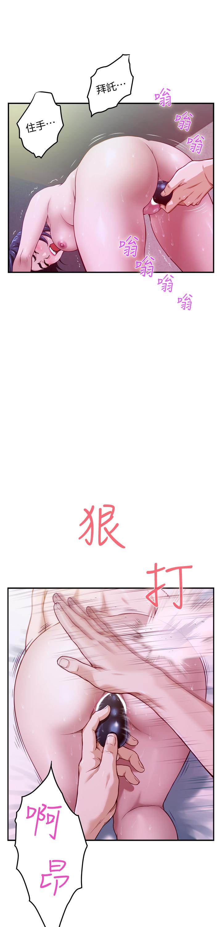 姊姊的房間 第5話-原來你這麼重口？ 第9页