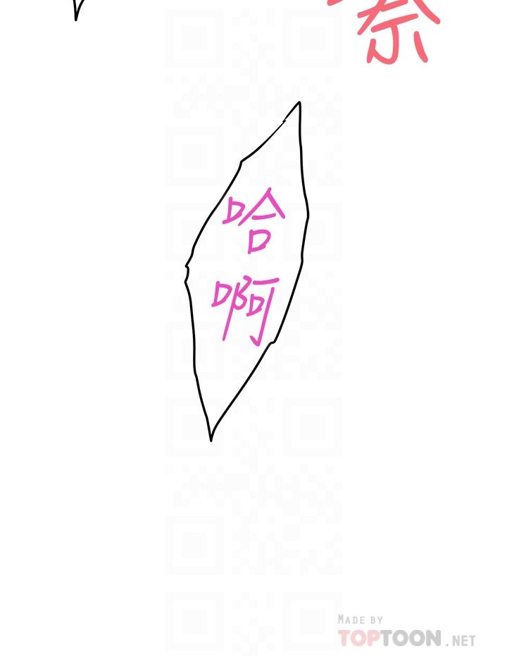 姊姊的房間 第5話-原來你這麼重口？ 第12页
