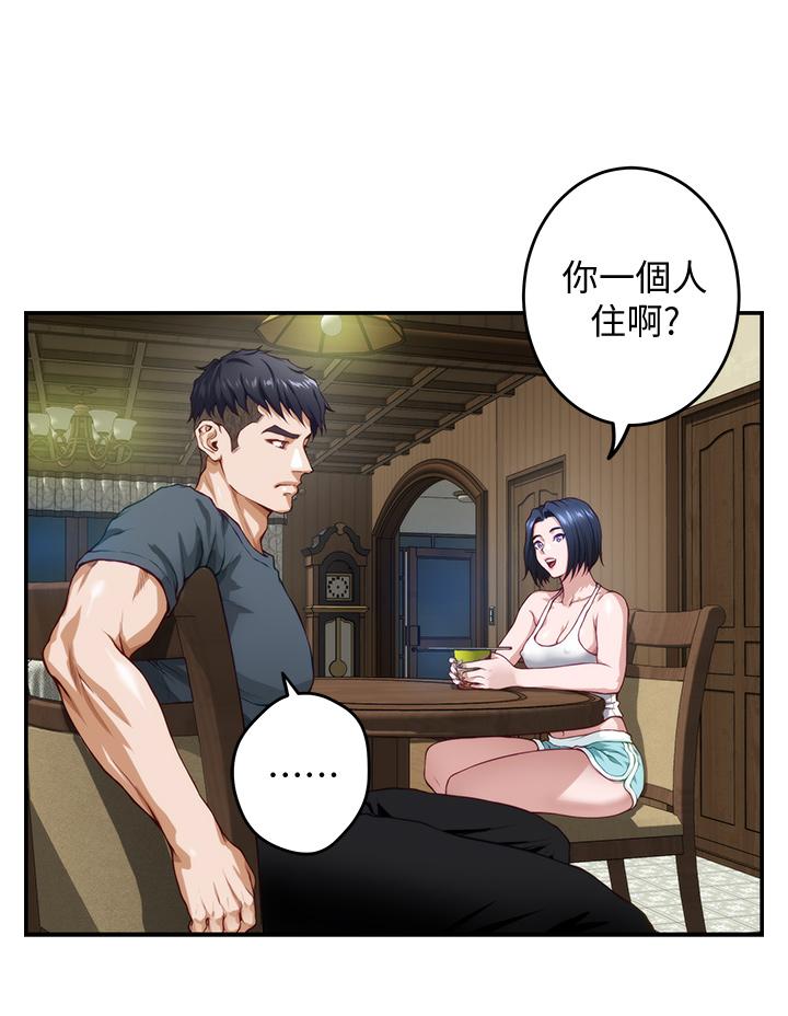 姊姊的房間 第5話-原來你這麼重口？ 第50页
