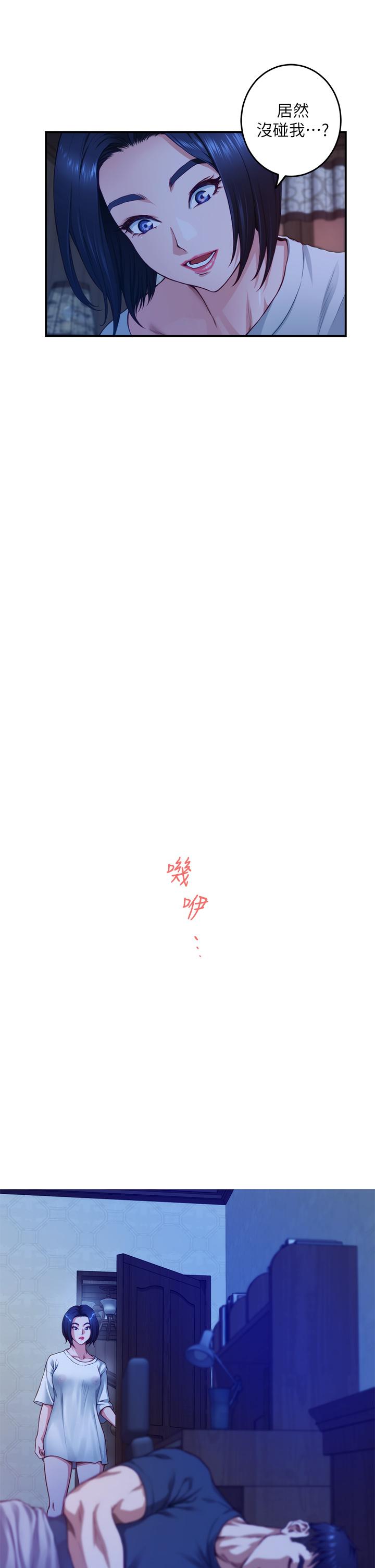 姊姊的房間 第6話-快把又大又粗的肉棒放進來 第27页
