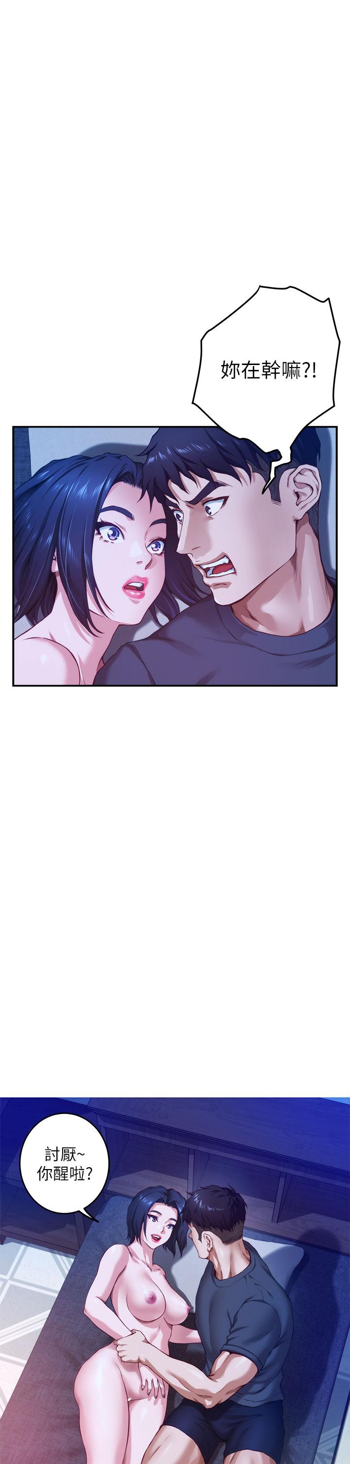 姊姊的房間 第6話-快把又大又粗的肉棒放進來 第35页