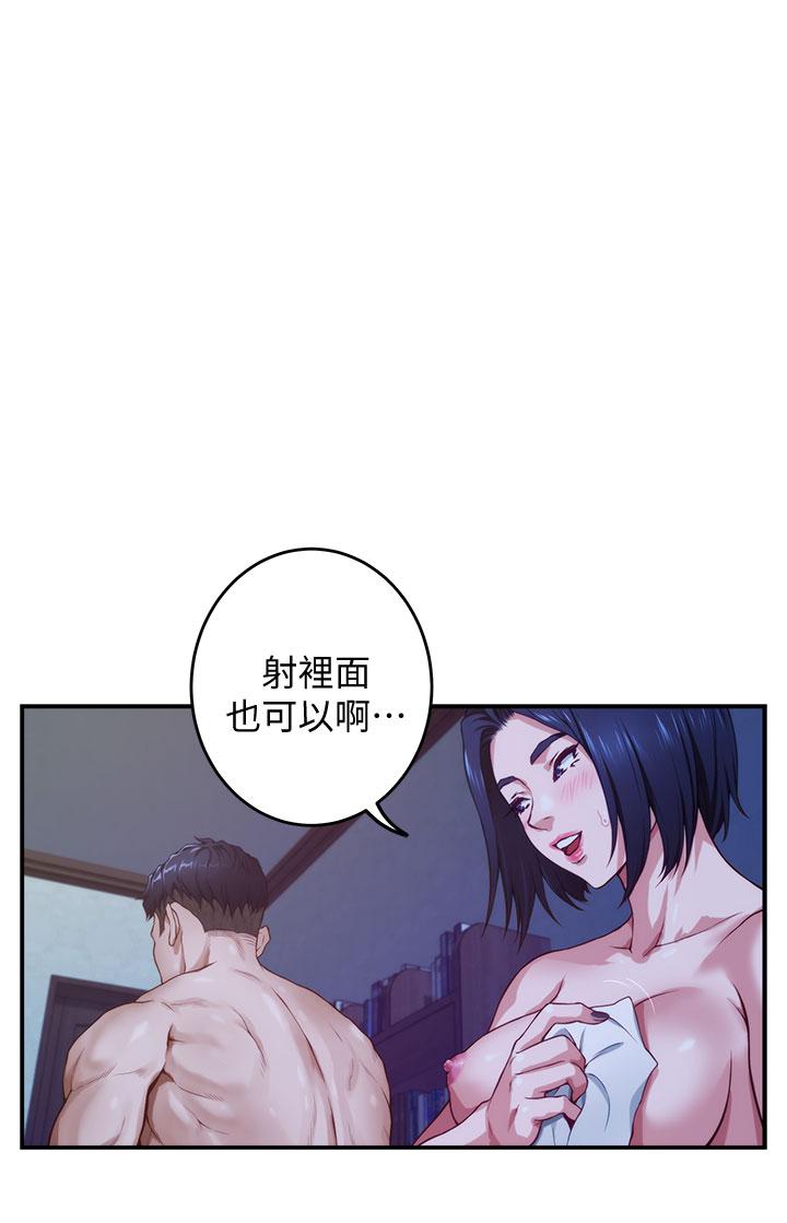 姊姊的房間 第6話-快把又大又粗的肉棒放進來 第58页