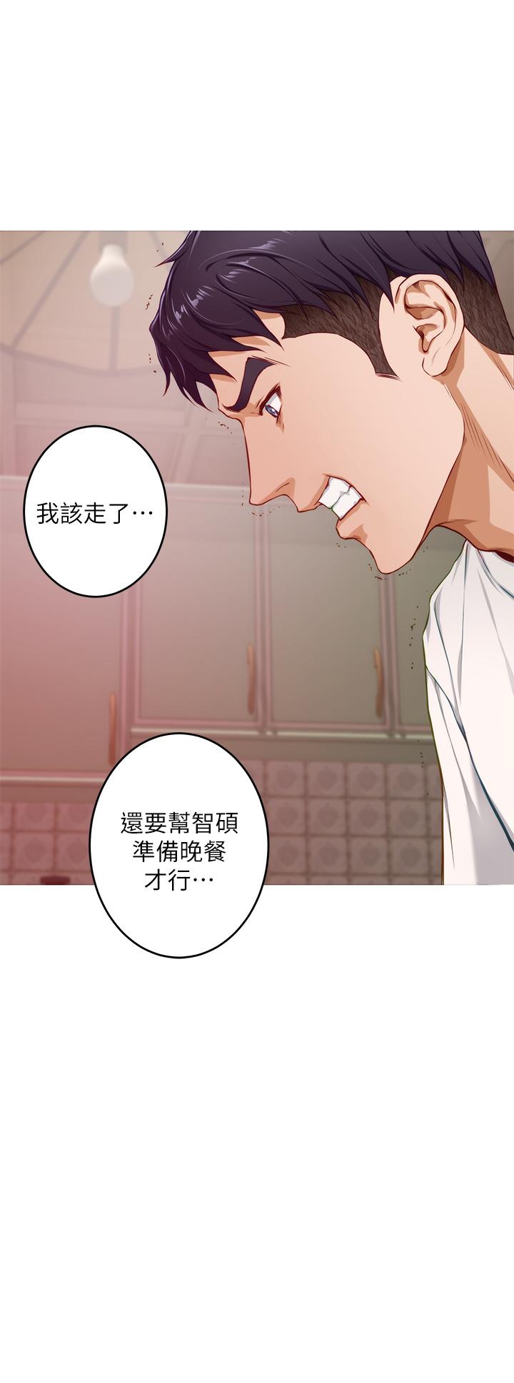 姊姊的房間 第7話-兩個女人的肉彈攻勢 第50页