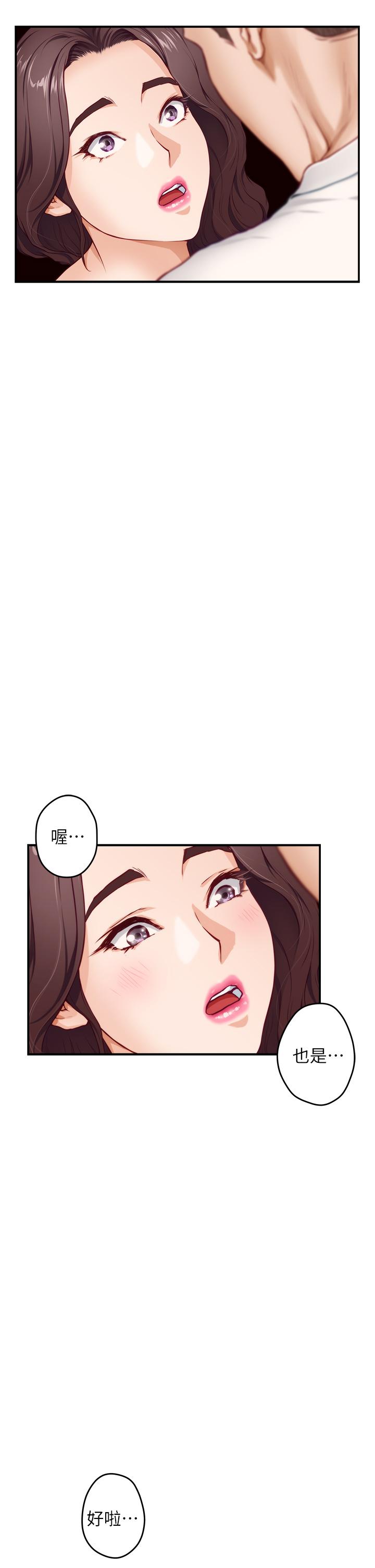 姊姊的房間 第7話-兩個女人的肉彈攻勢 第49页