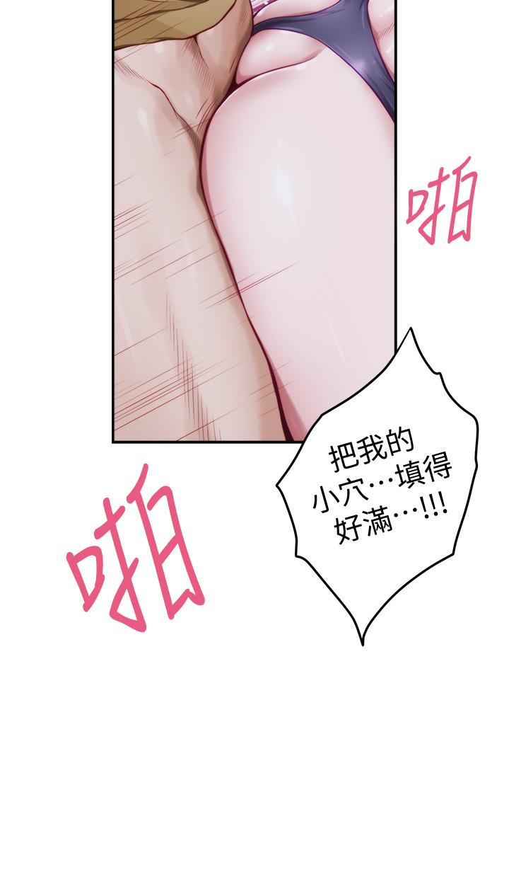 姊姊的房間 第9話-撥開內褲直接插入 第37页