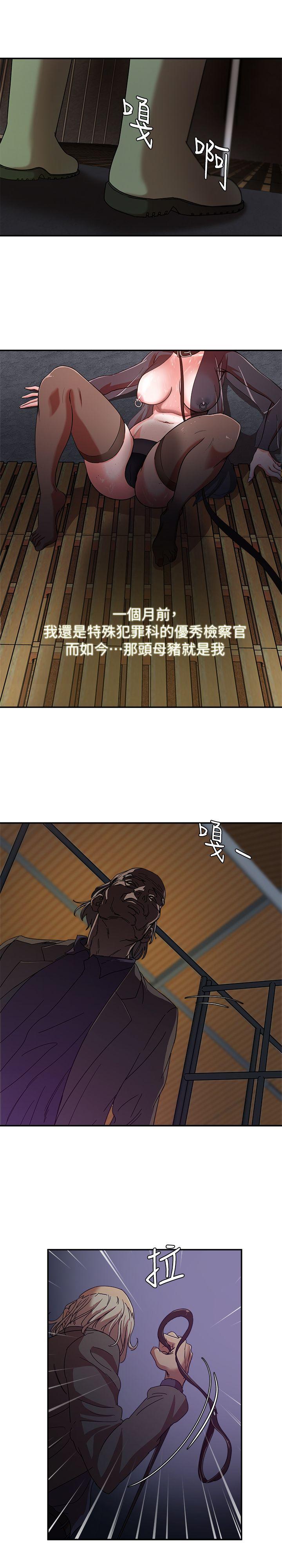 母猪养成计划 第1話 第3页