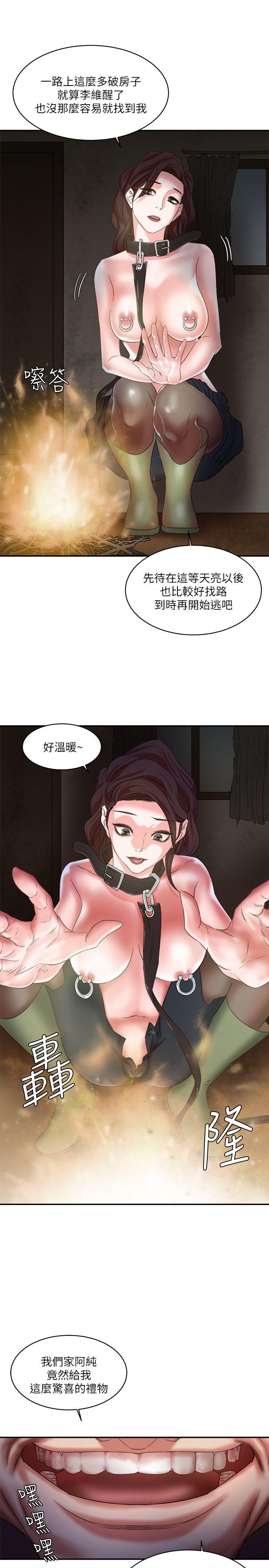 母猪养成计划 第8話 第31页