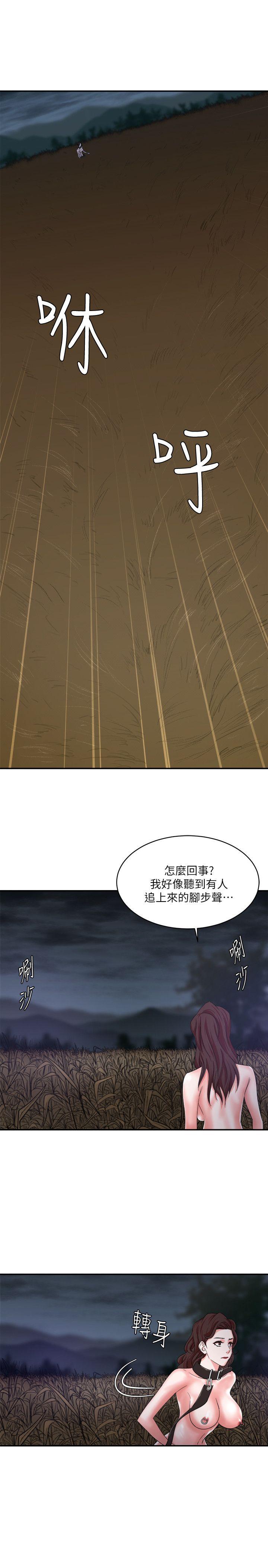 母猪养成计划 第8話 第18页