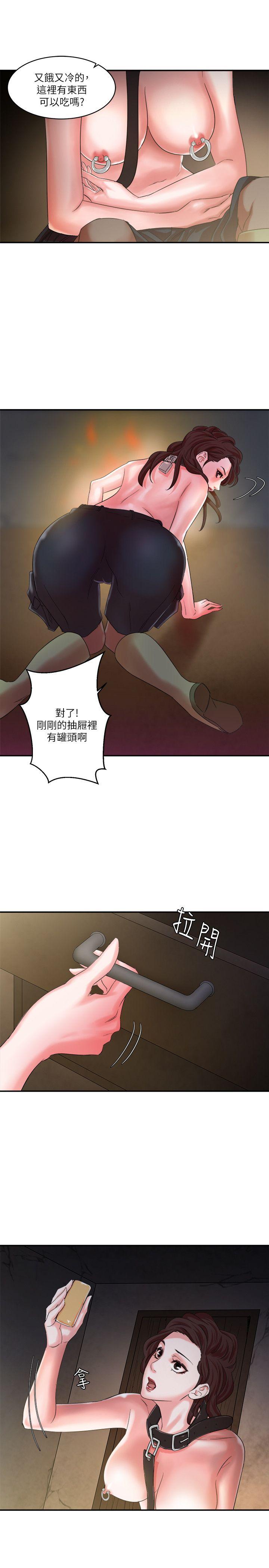 母猪养成计划 第9話 第3页