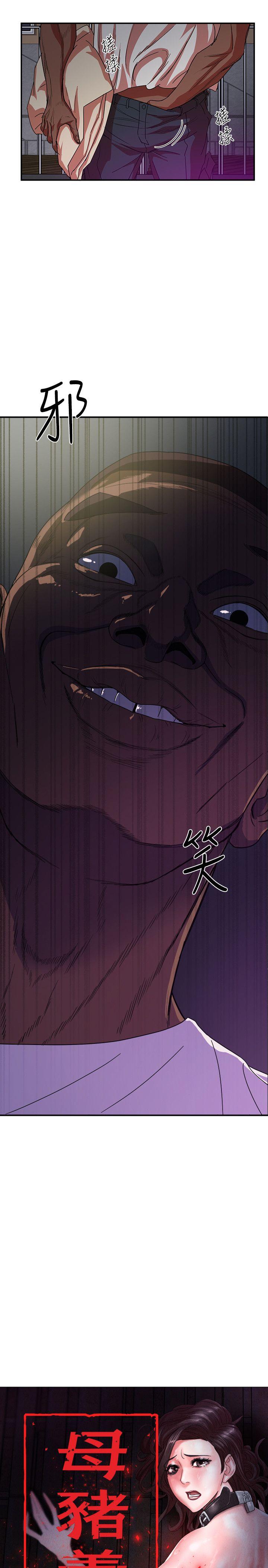 母猪养成计划 第2話 第2页