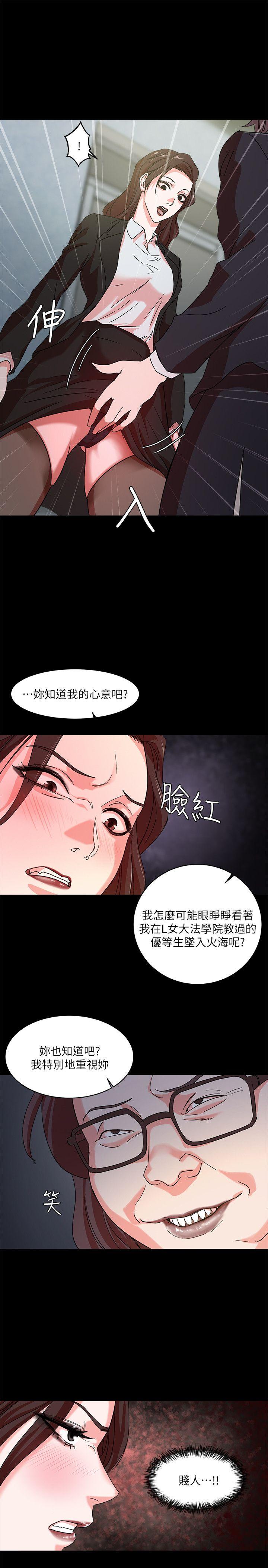 母猪养成计划 第2話 第8页
