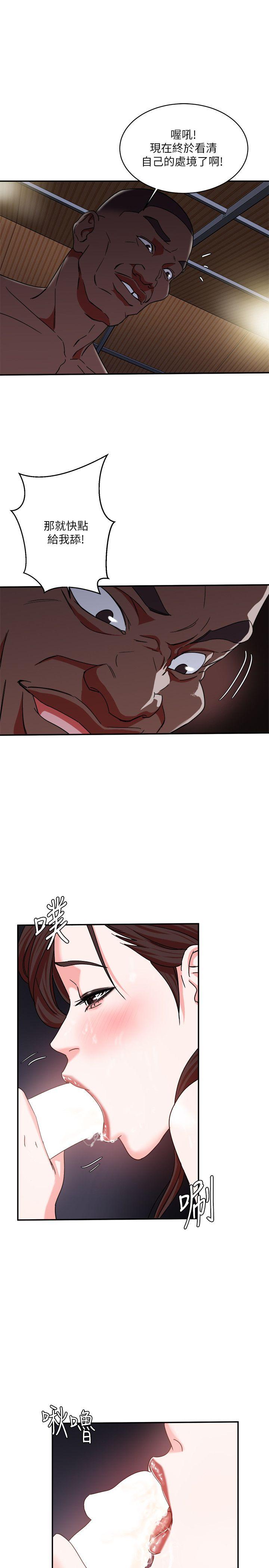 母猪养成计划 第4話 第33页