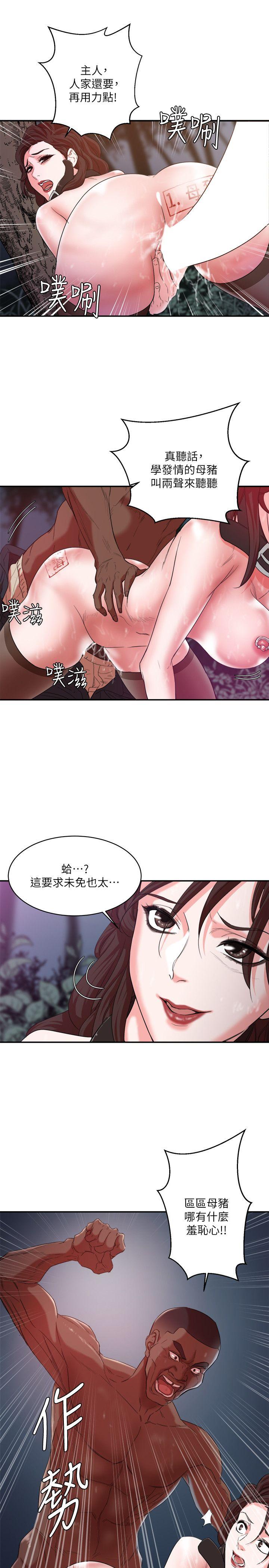 母猪养成计划 第6話 第5页