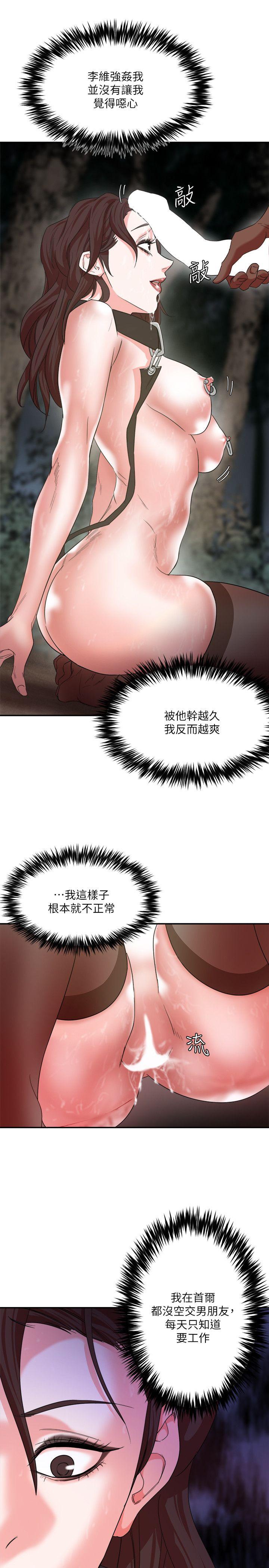 母猪养成计划 第6話 第35页