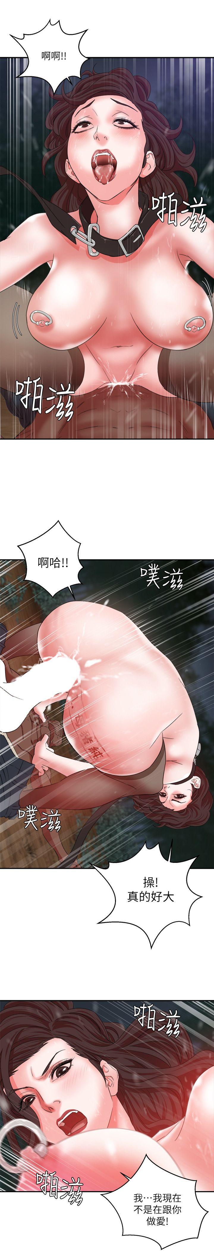 母猪养成计划 第7話 第29页