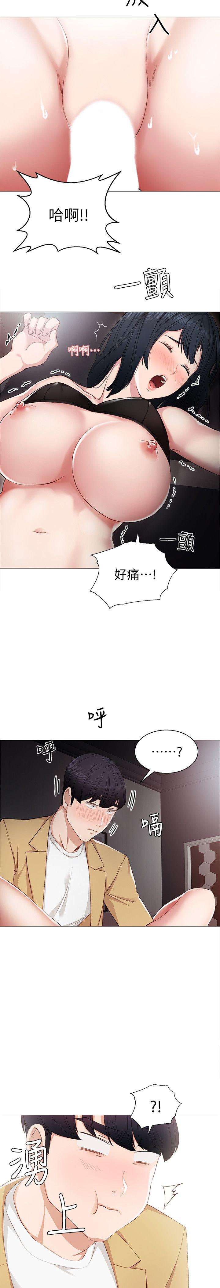 实习老师 第5話-一個夜晚，兩個女人 第8页
