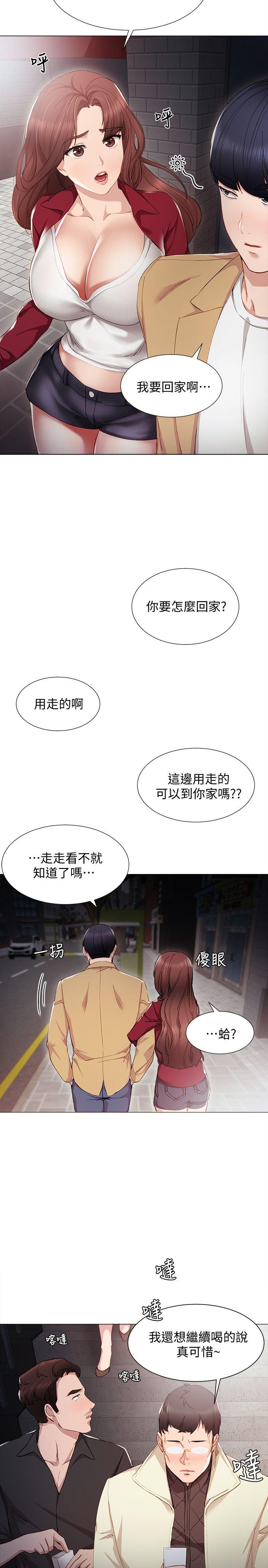 实习老师 第5話-一個夜晚，兩個女人 第16页