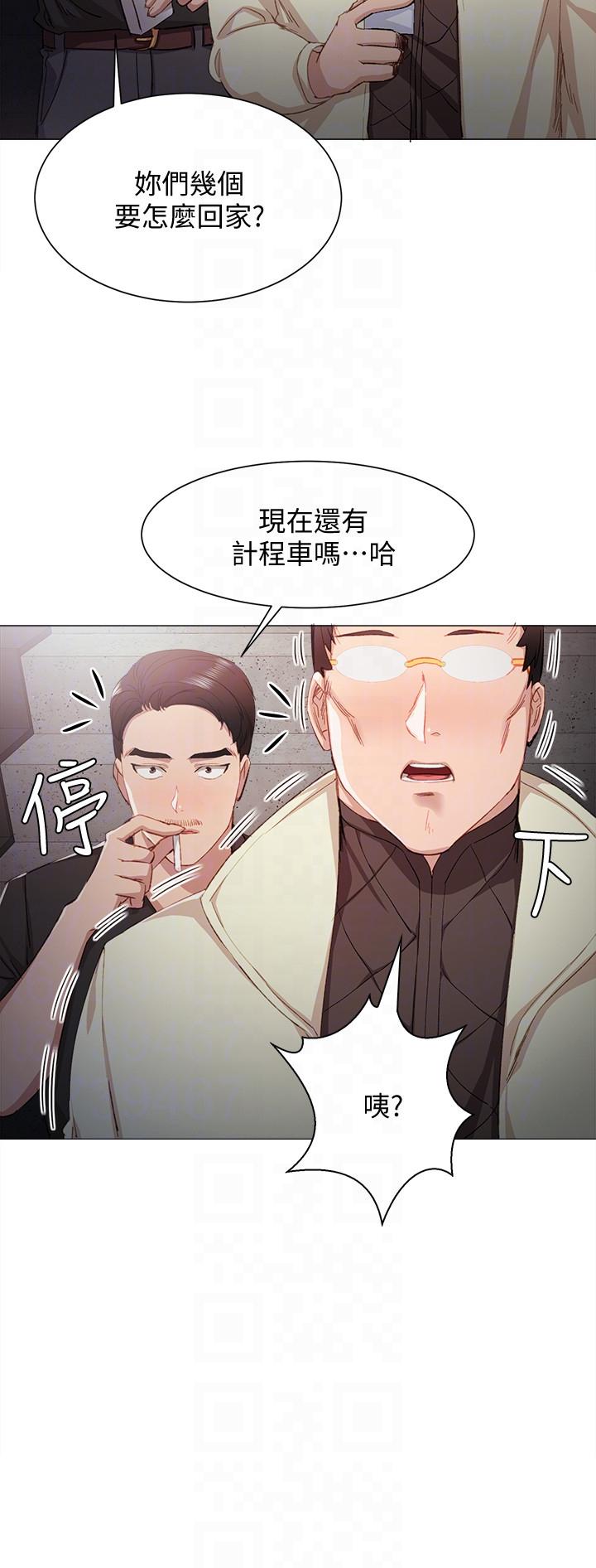 实习老师 第5話-一個夜晚，兩個女人 第17页