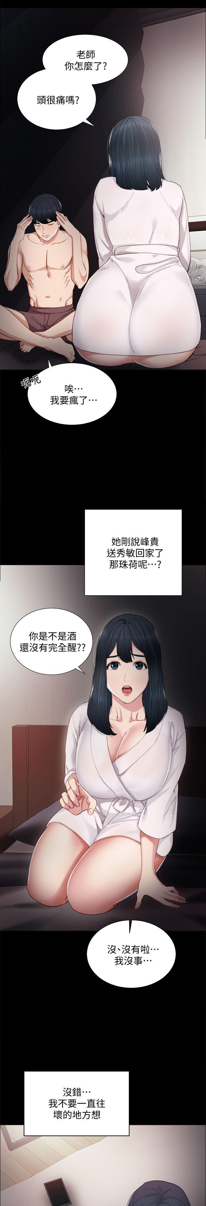 实习老师 第5話-一個夜晚，兩個女人 第26页