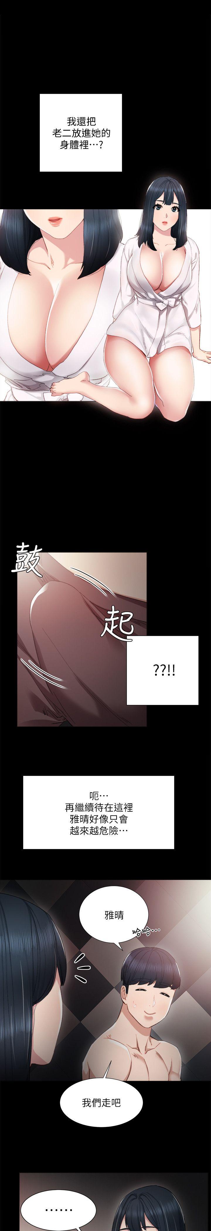 实习老师 第7話-誘人的雙峰 第1页